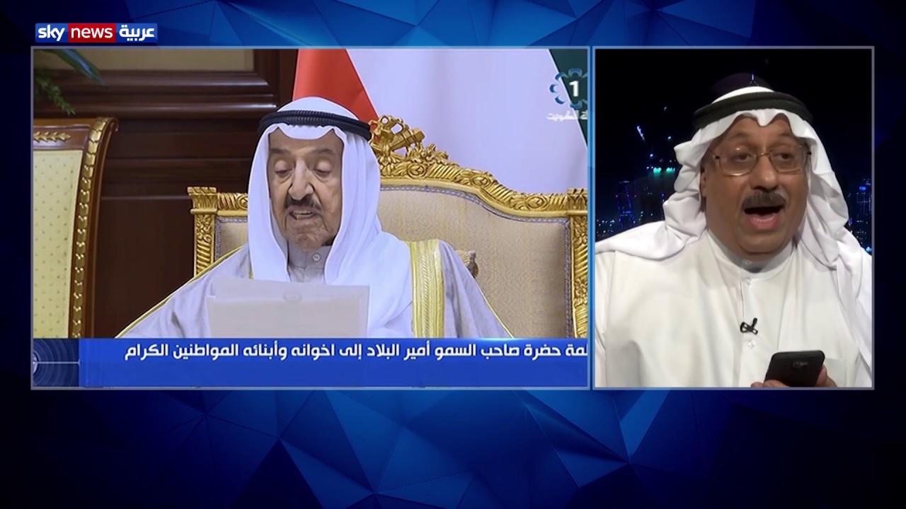 الشيخ جابر المبارك يعتذر لأمير الكويت عن رئاسة الحكومة الجديدة