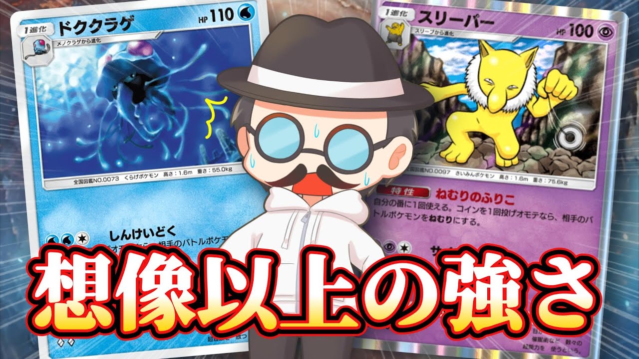 ネタのつもりが想像以上に強くて草ｗｗ【ポケポケ】