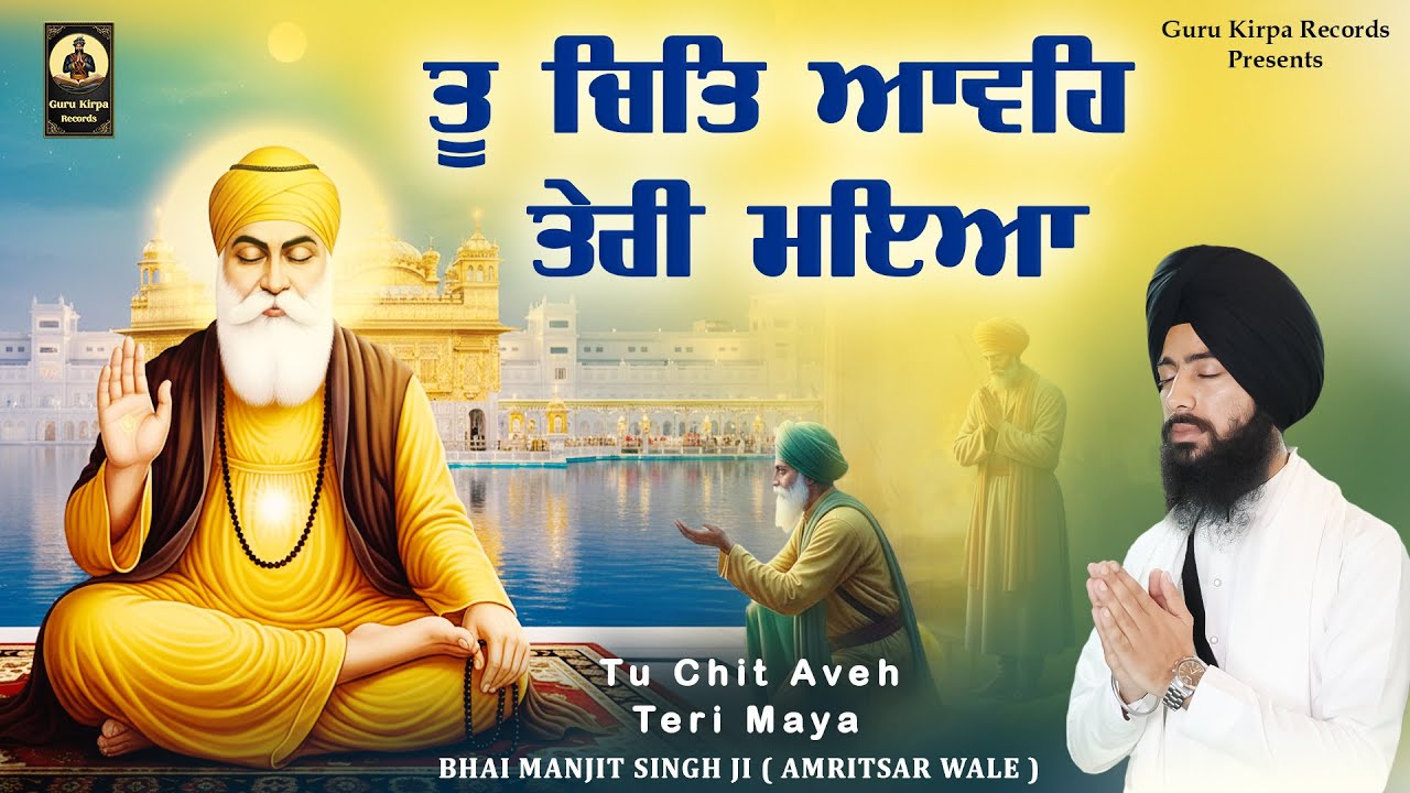 New Shabad 2026 - New Gurbani Shabad Kirtan - Tu Chit Aave Teri Maya - Bhai Manjit Singh Ji Amritsar