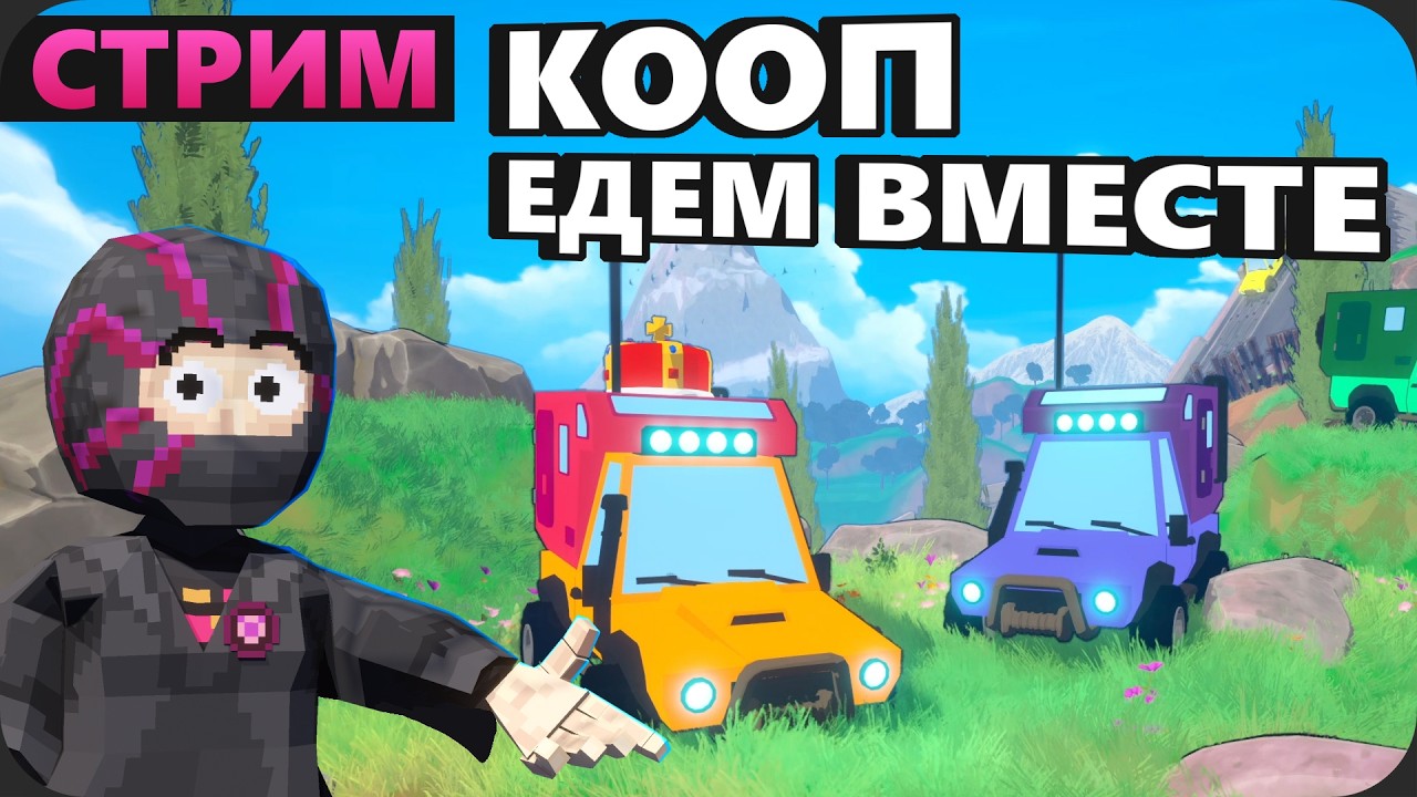4 машинки 4 стримера - (feat ShadowFiash , Molvine , TNV)