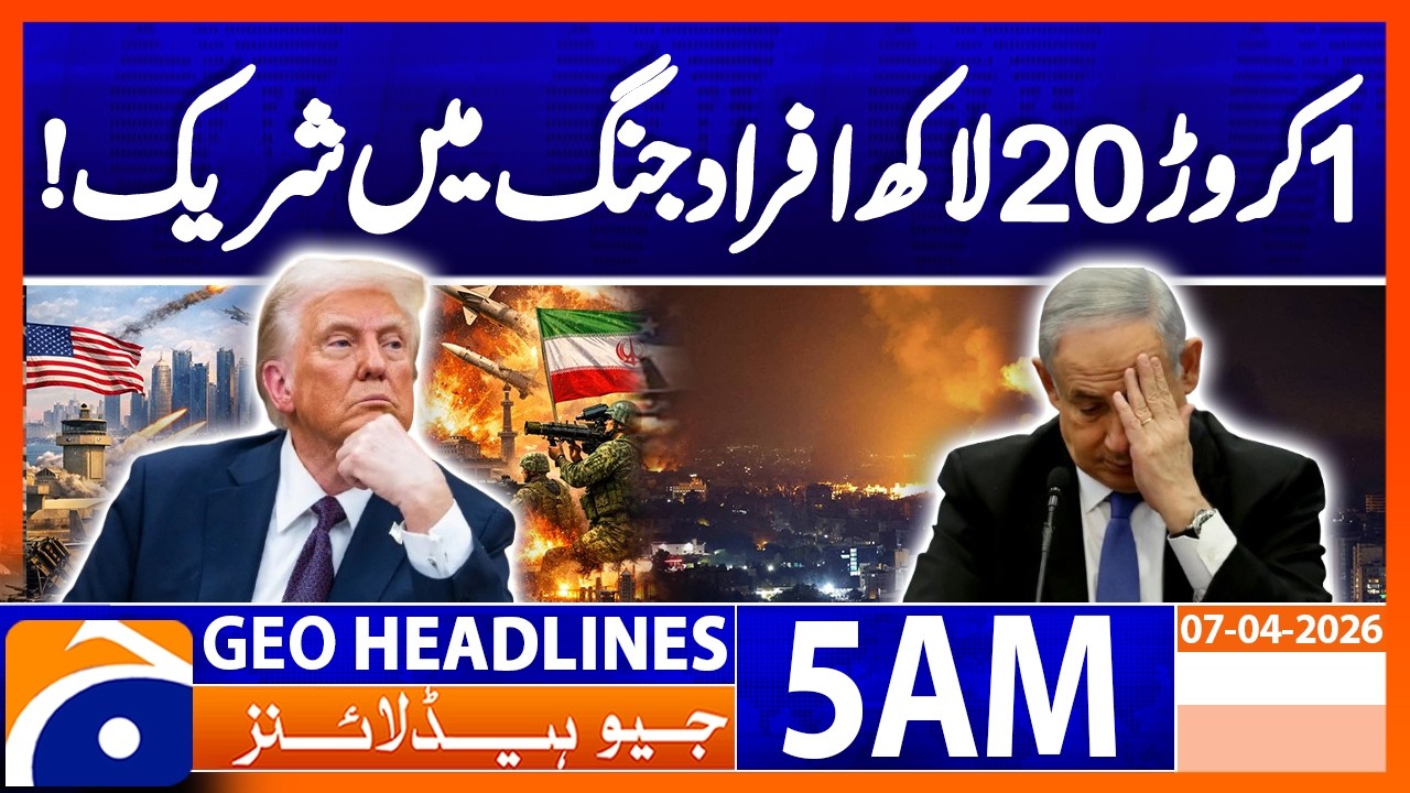 12 million Iranians have registered to fight in the war,  Geo News 5 AM Headlines 7 April 2026
