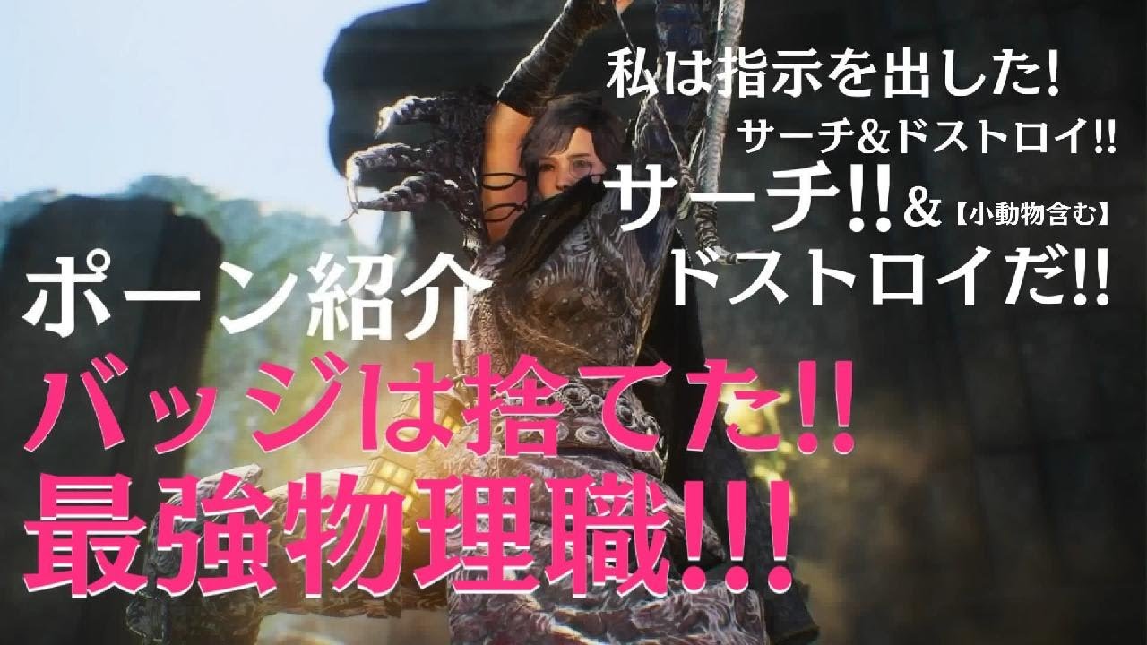 Dragon's Dogma 2【純真は加減を知らない...!!】ドラゴンズドグマ2