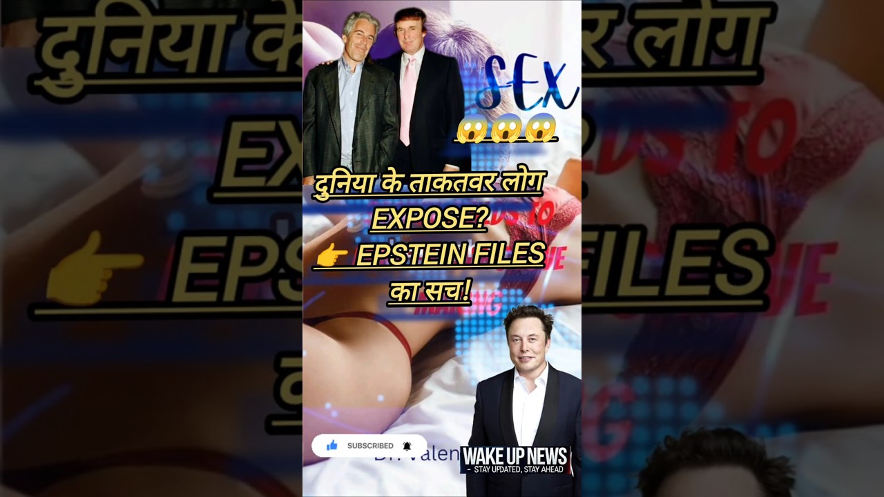 wake Up News