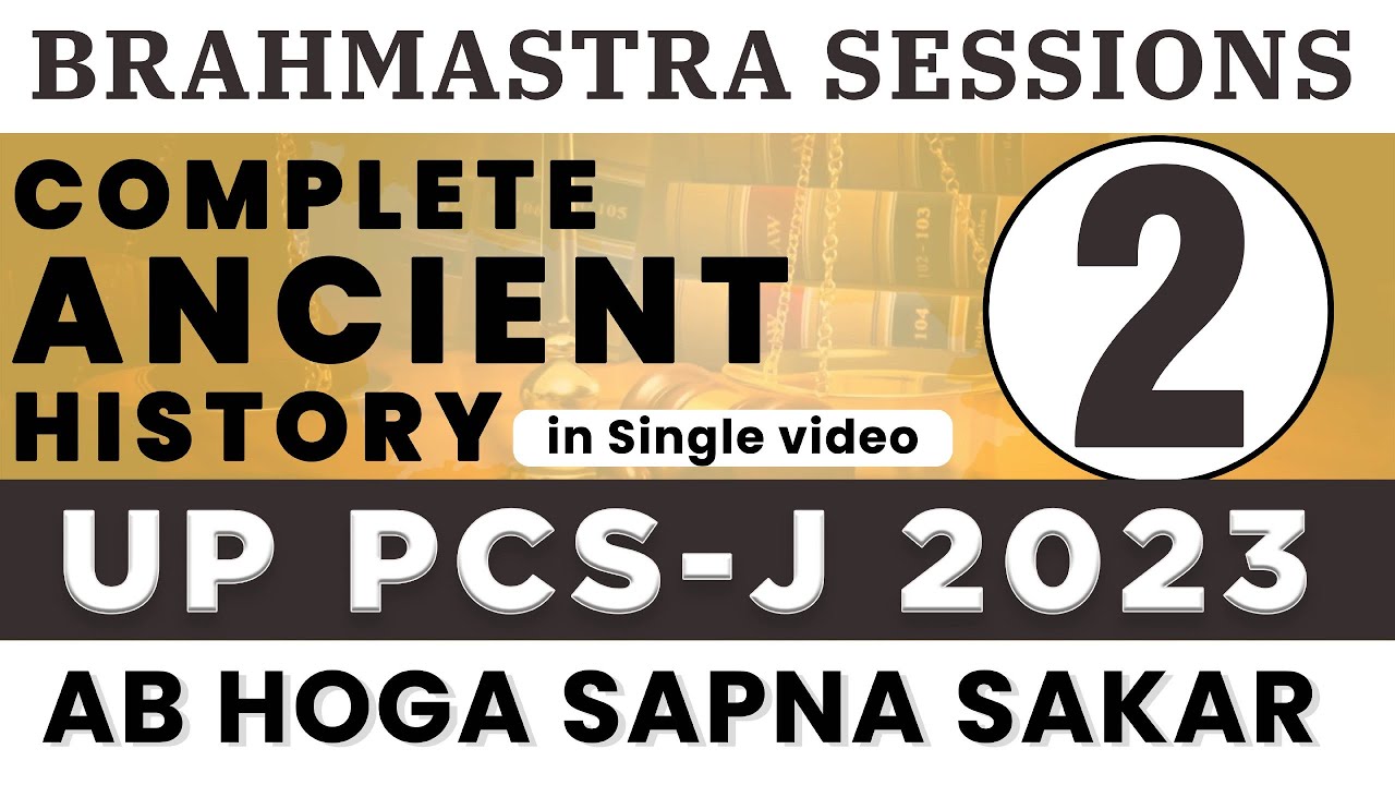 UP Judiciary Preparation Sessions 2023 | Uttar Pradesh Judicial Services Paper 1 (Session 2)