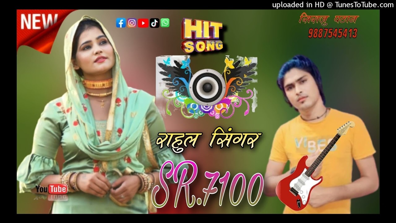 Rahul Singer official_ ___ इंतजार खत्म हुआ [SR 007100] _Trending mewati song (2023)_160K)