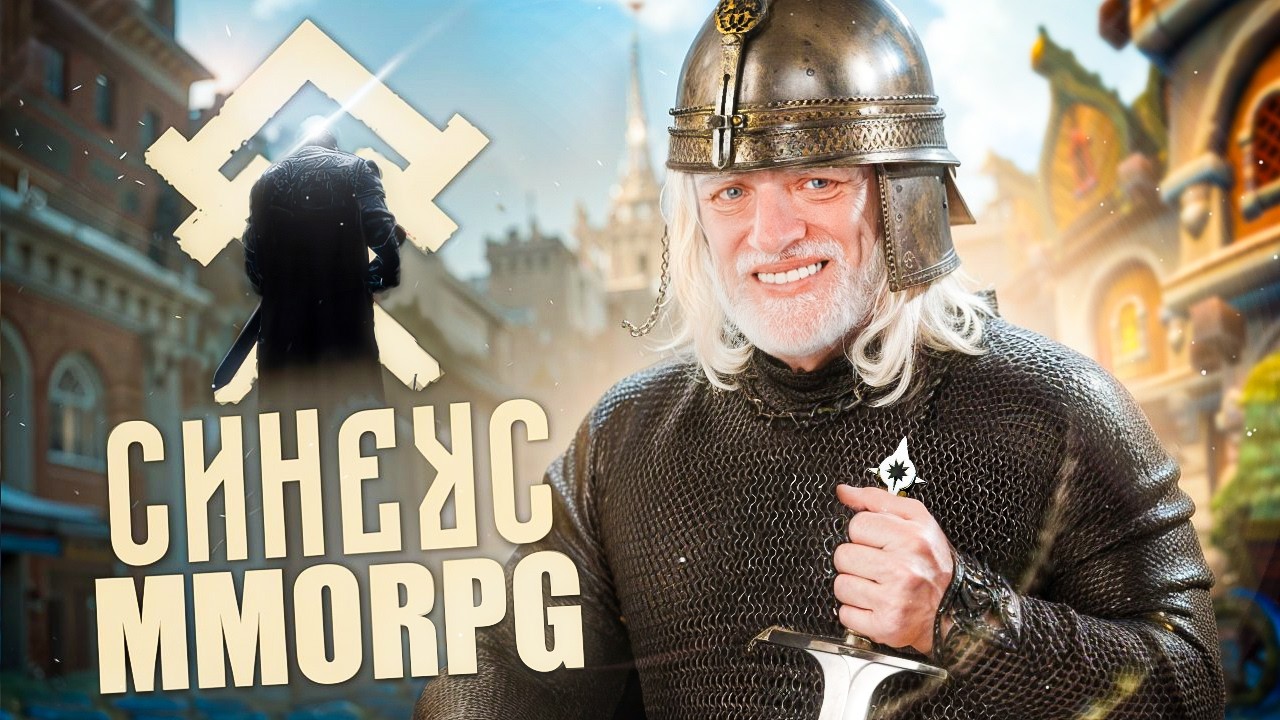 MMORPG 