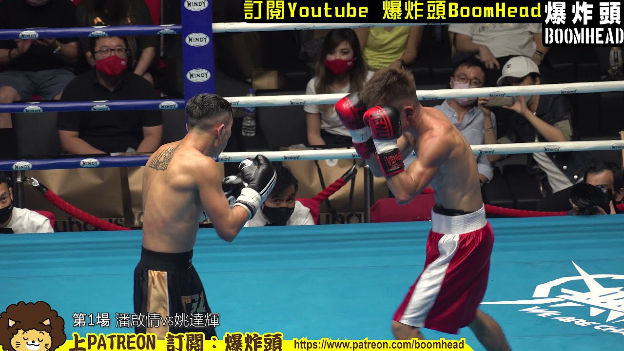 [精華片段]潘啟情vs姚達輝 吳景聰vs李鑑任 錢師傑vs李耀東 /4k 20210918