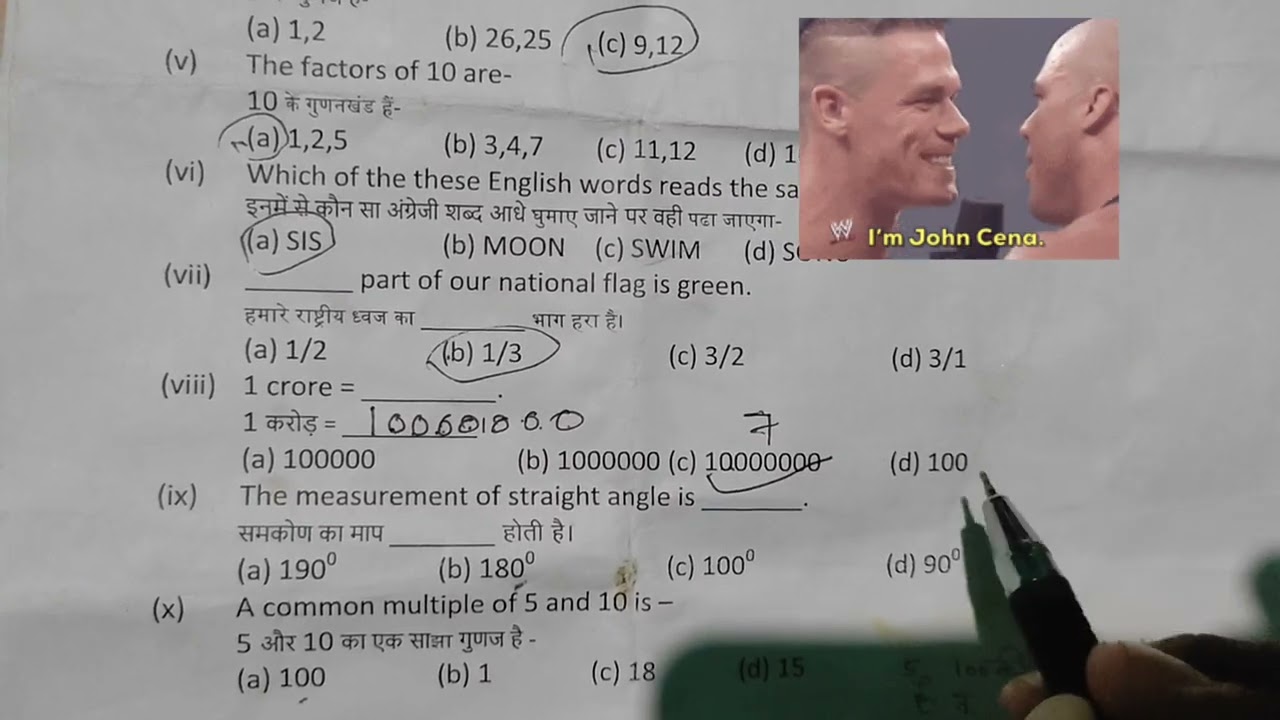 Ncert class 5th maths paper solution. #ncertmaths #ncert #ncertmathematics #ncertmathssolutions
