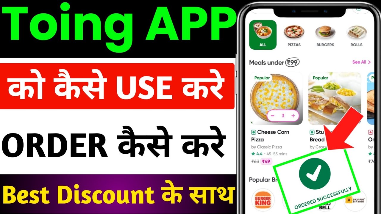 toing app review | toing app kaise use kare | toing app se khana kaise order karen