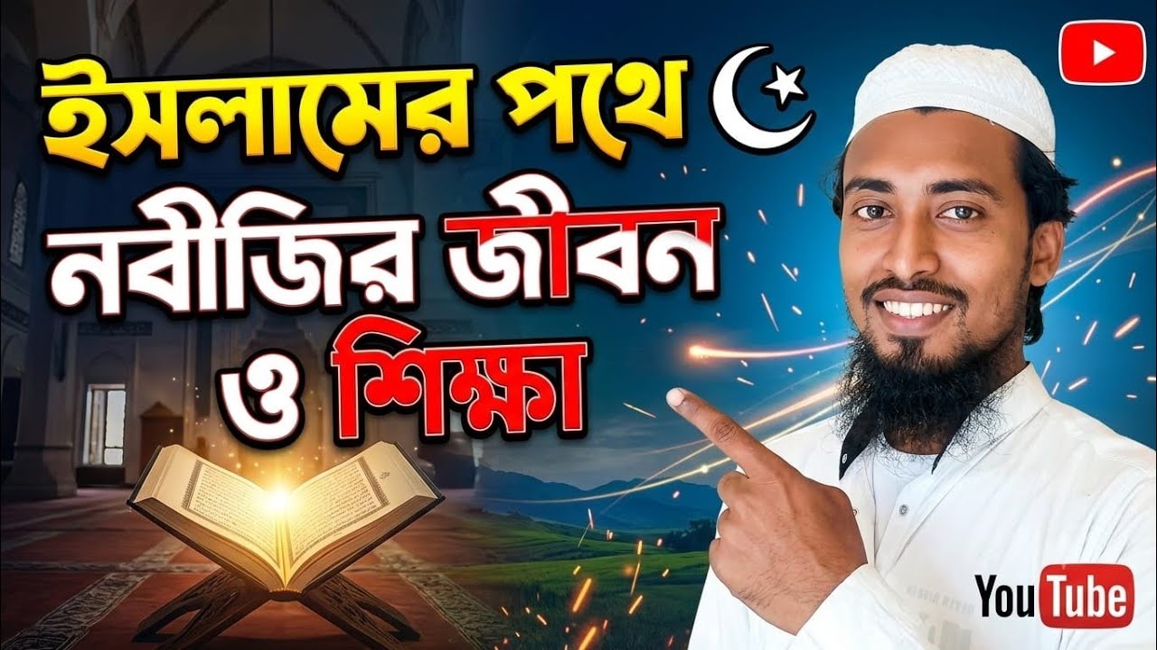 মাদ্রাসা নুরুল উলুম জলসা তারানা