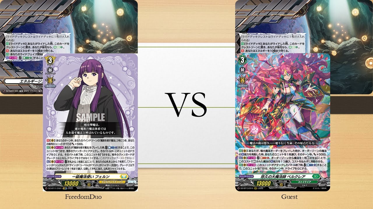 [VG-DZ-BT13 test]Keter Sanctuary(Fern) VS Stoicheia(Berucrea)