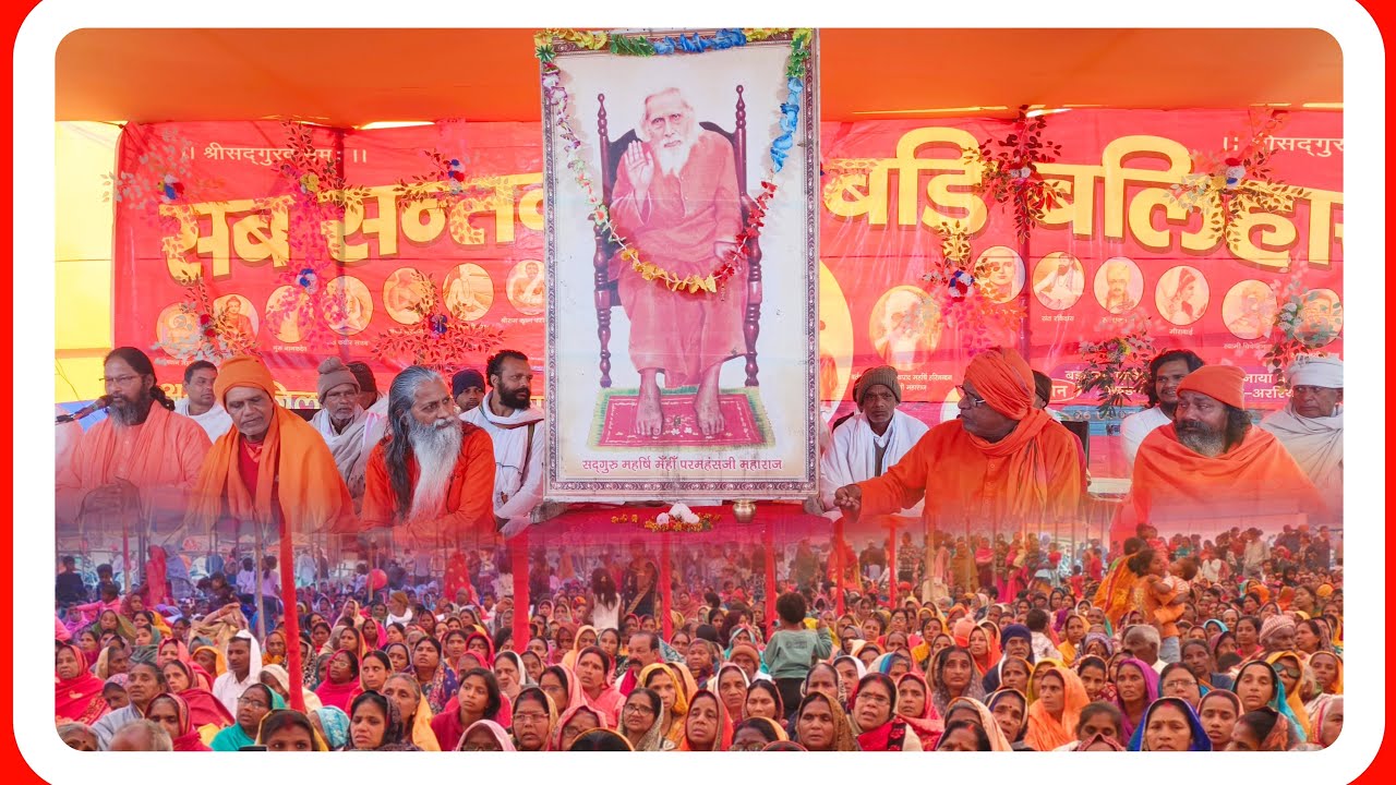 🔴 Live:- फतेहपुर, नरपतगंज, (अररिया)🌻 19 02/ 2026🌻 प्रातः कालीन सत्संग हो रहा है।