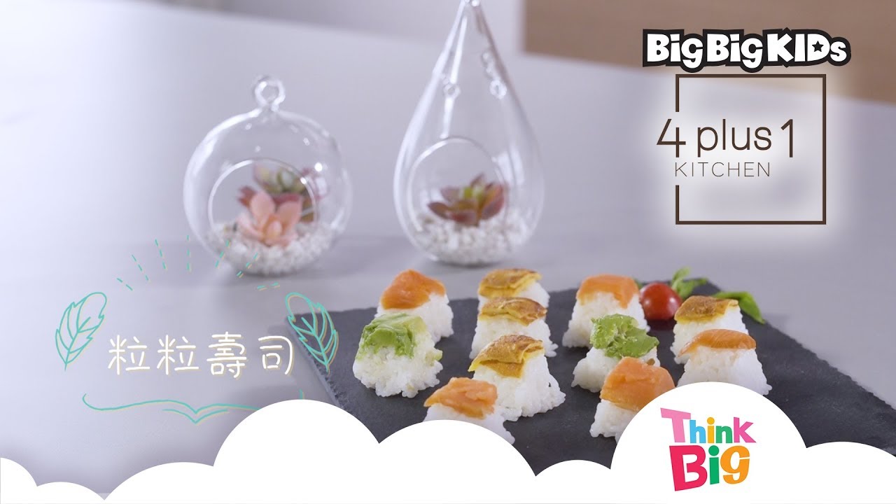 Think Big - 親子料理 - 粒粒壽司