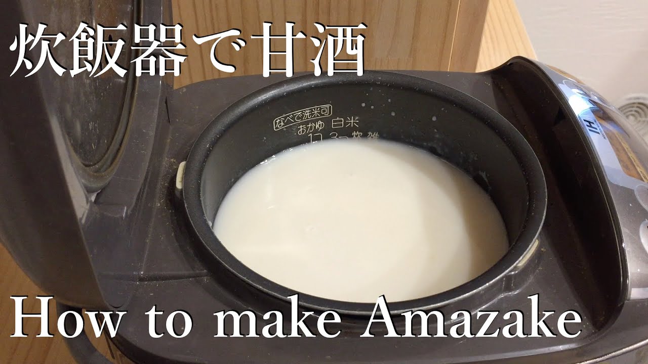 How to make homemade AMAZAKE with rice cooker