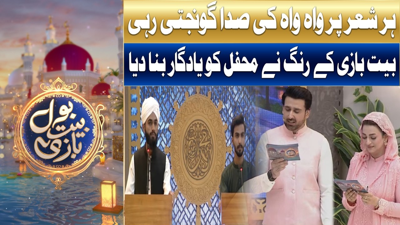 Bait Baazi Full Segment | Team A vs Team B | Ramzan Transmission | Sami Khan & Hiba Ali