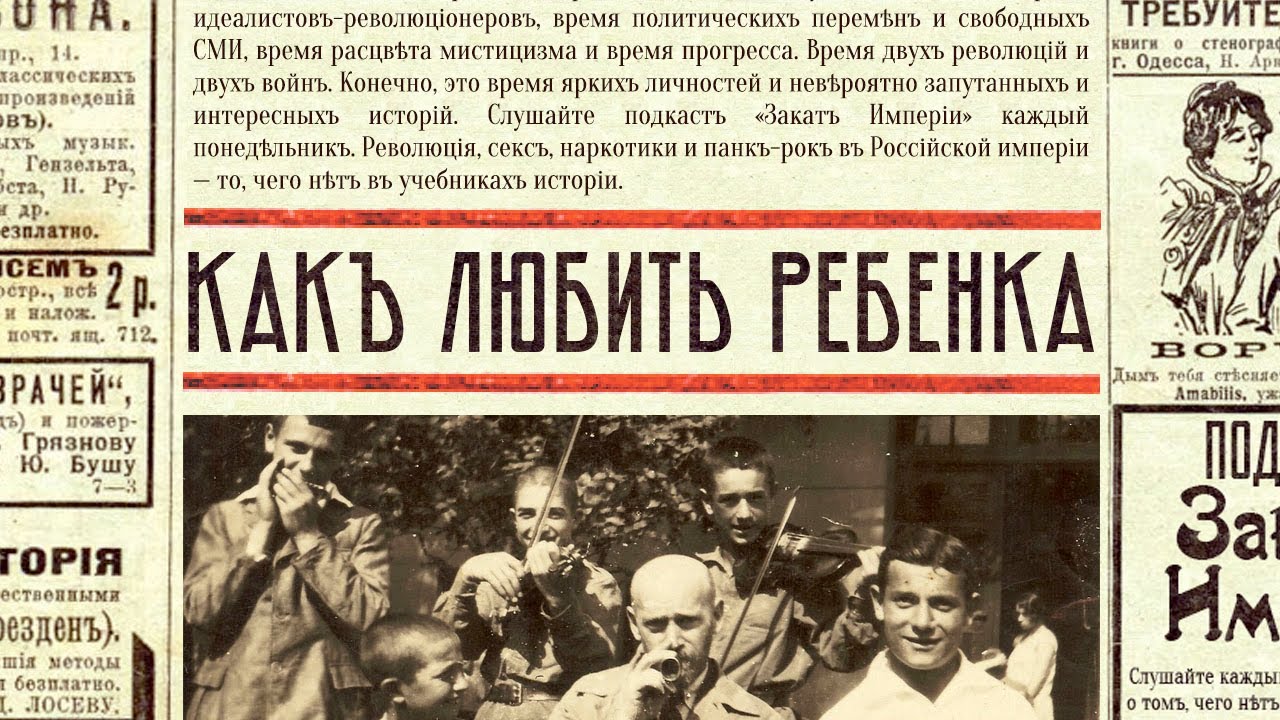 Как любить ребёнка