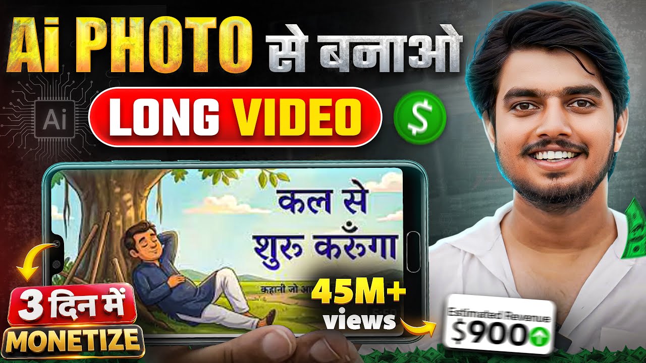 Ai का फोटो से बनाओ Long Video (FULL COURSE)✅ ai video kaise banaye | ai se video kaise banaye free