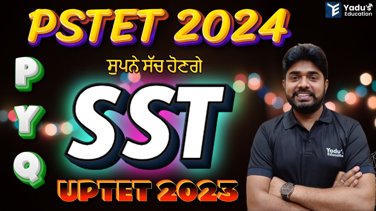 PSTET 2024 | Previous Paper | 50 MCQ | CLASS-21 | UPTET 2013 | YADUS EDUCATION