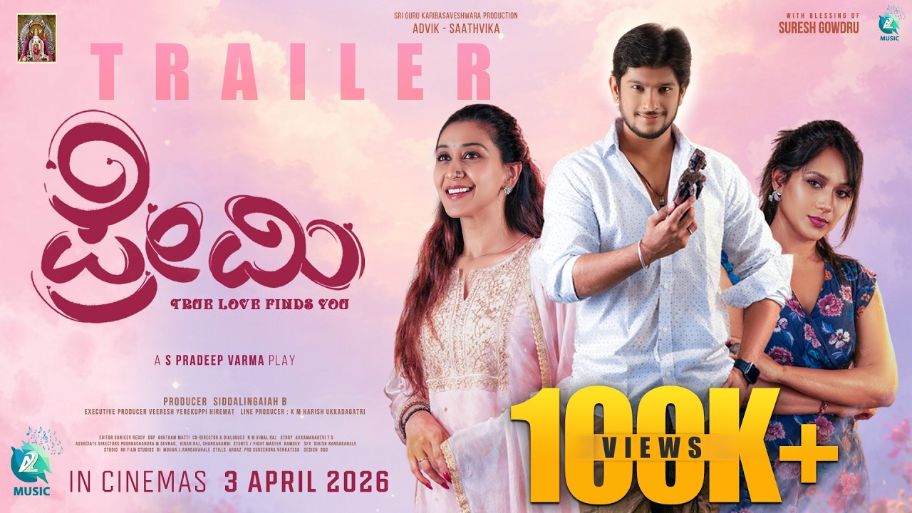 Premi Official Trailer | Advik, Saathvika, Shobitha  | S Pradeep Varma  | Siddalingaiah B | A2 Music