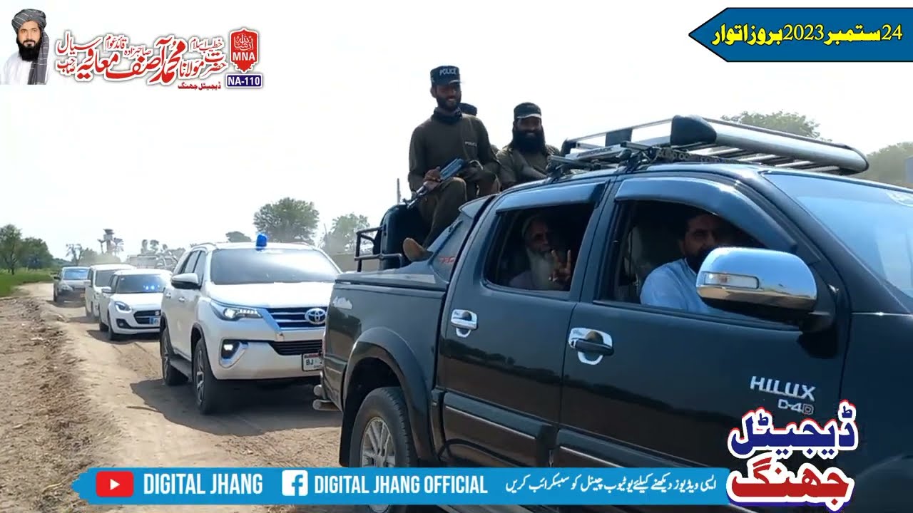 Viral video clip of Maulana Muhammad Asif Muawiya Sial Sahib's protocol, 23 September 2023