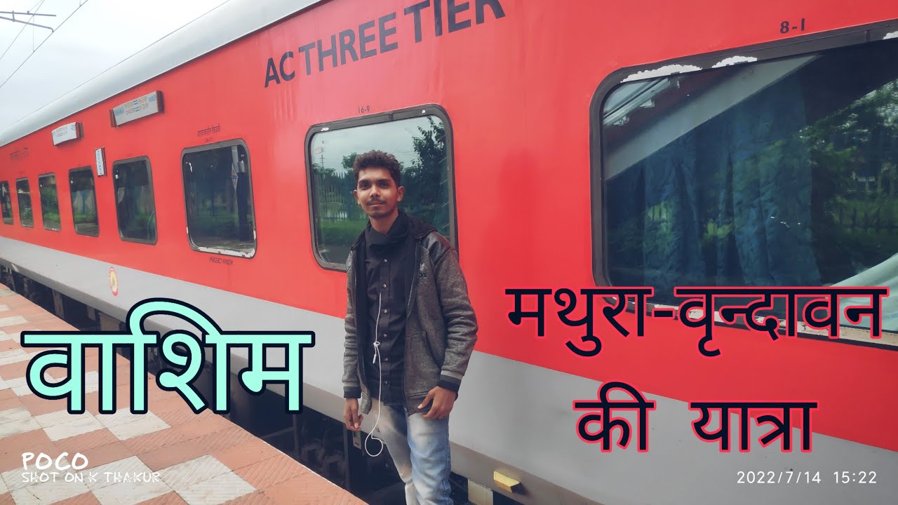 #Part1 Washim To Mathura // Nanded Shri Ganganagar Express// 3Ac Experience