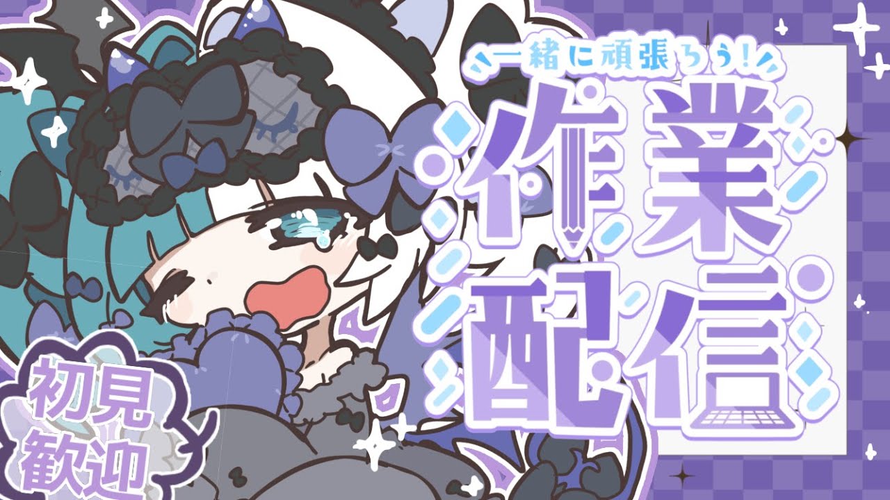 🍏【雑談】1月疲労と眠気でマジやばすぎる。あっ作業ですすみません　Japaneseonly ＃帝政つぁりあ #雑談 ＃雑談配信 ＃新人VTuber ＃初見歓迎 ＃VTuber