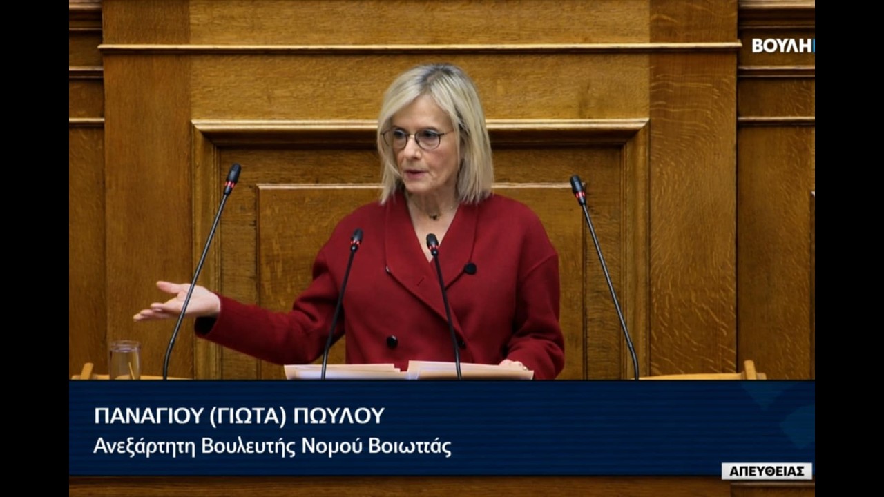 «Πολιτική Προστασία» πάνω σε στάχτες, πλημμύρες και ξερά δάση. Ομιλία στη Βουλή
