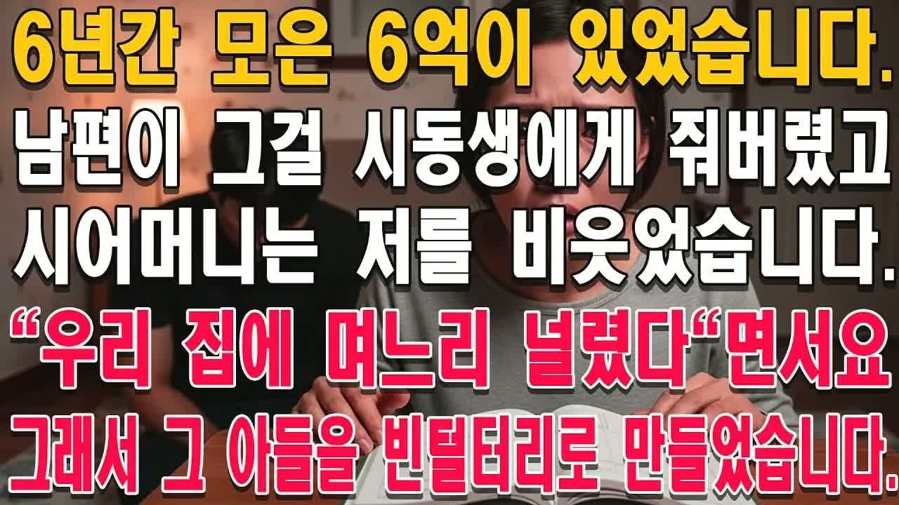 돌잔치에서 드러난 사실 하나, 며느리가 꾸민 계획이 밝혀지자 참석한 사람들 모두 숨을 삼켰습니다