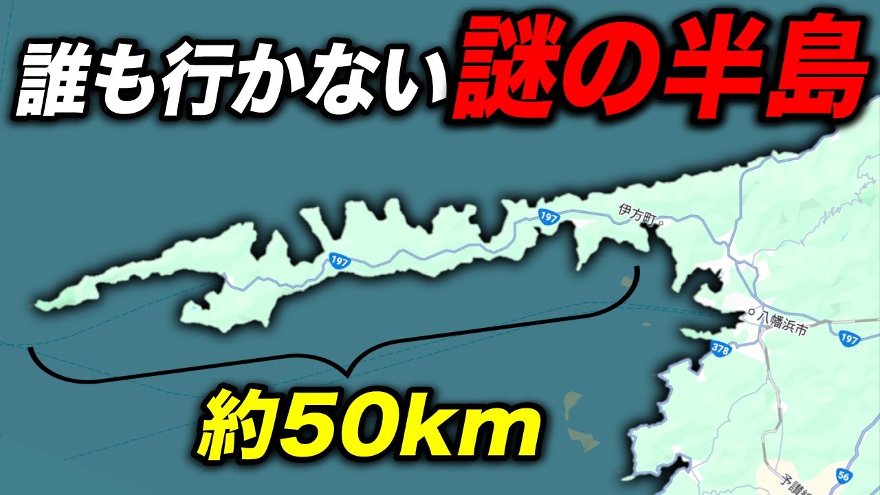 誰も行かない!? 