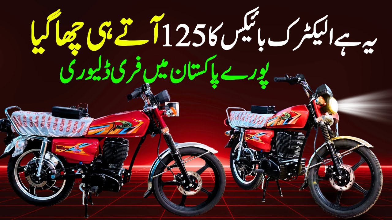 United Bullet Electric Bike Price