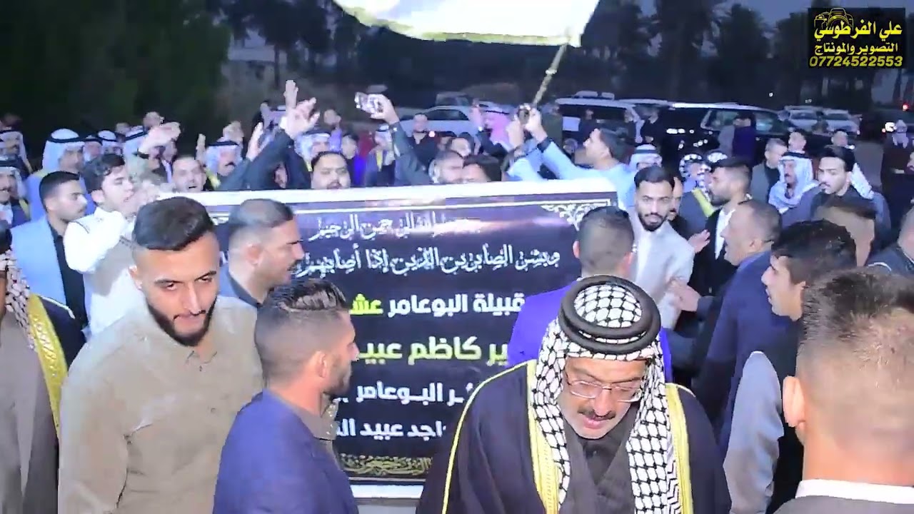 جانب من التشيع المهيب الراحل الشيخ ماجد عبيد الشبلي شقيق الشيخ كاظم عبيد الشبلي العامري