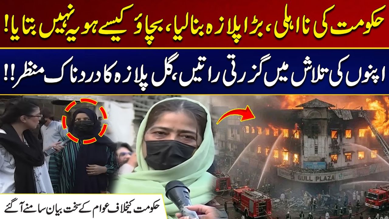 Strong Public Statements Against the Government Have Emerged | Must Watch | City 21