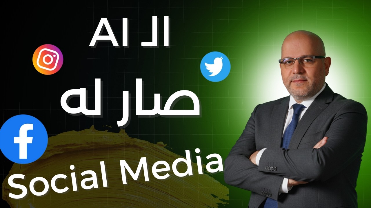 منصة اجتماعية للذكاء الاصطناعي فقط! 😱