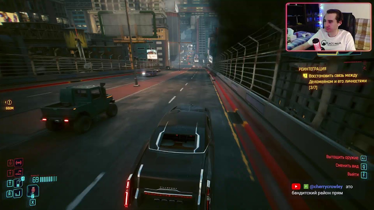 Первое прохождение Cyberpunk 2077 #5