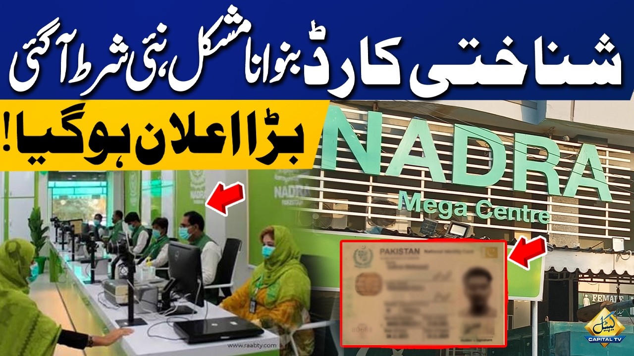 New Condition for CNIC Registration | NADRA Makes ID Card Process Difficult