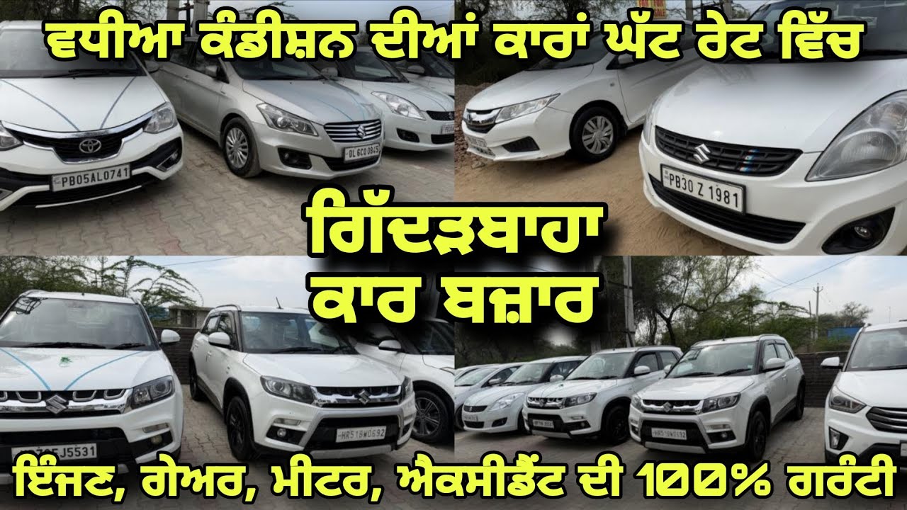 SRI BALA JI MOTORS in Gidderbaha | 2nd Hand Cars at Best Price