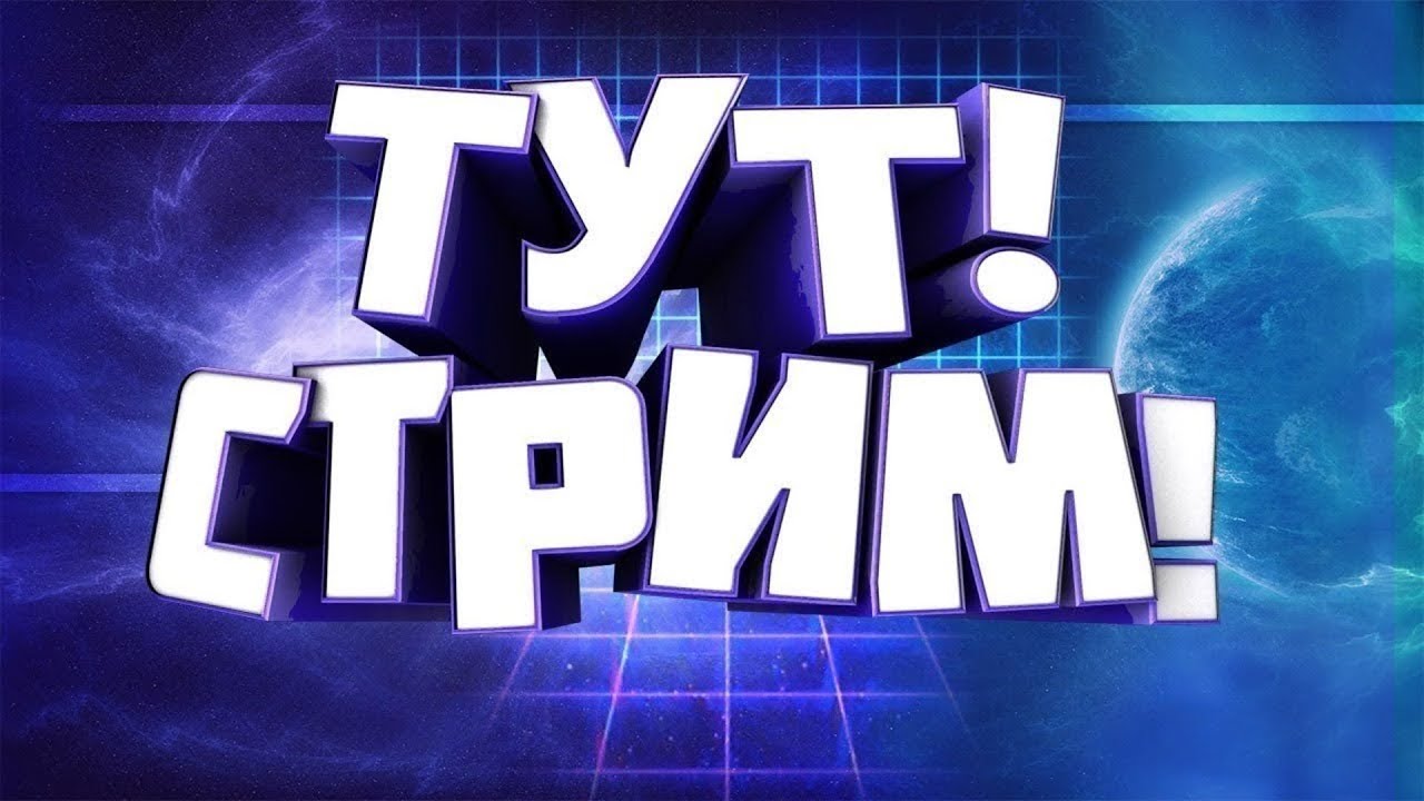 Внезапный стрим по вашим ссылкам))) смех, ржач и кринж)))