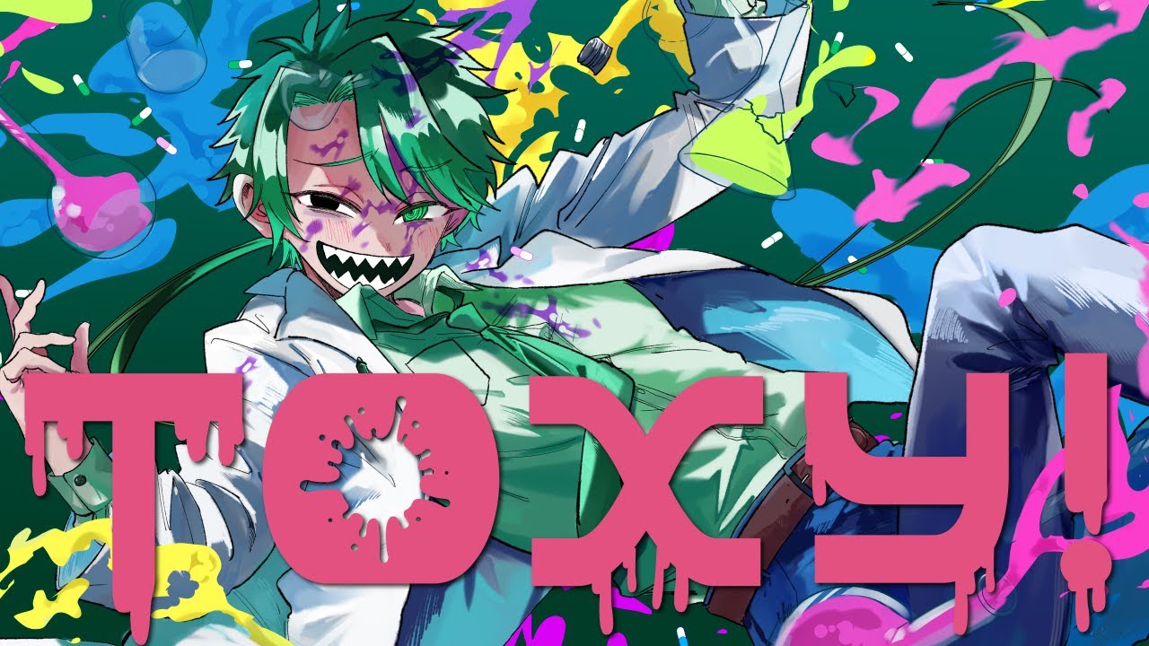 【歌ってみた/オリジナルMV】TOXY! / 保 育樹  