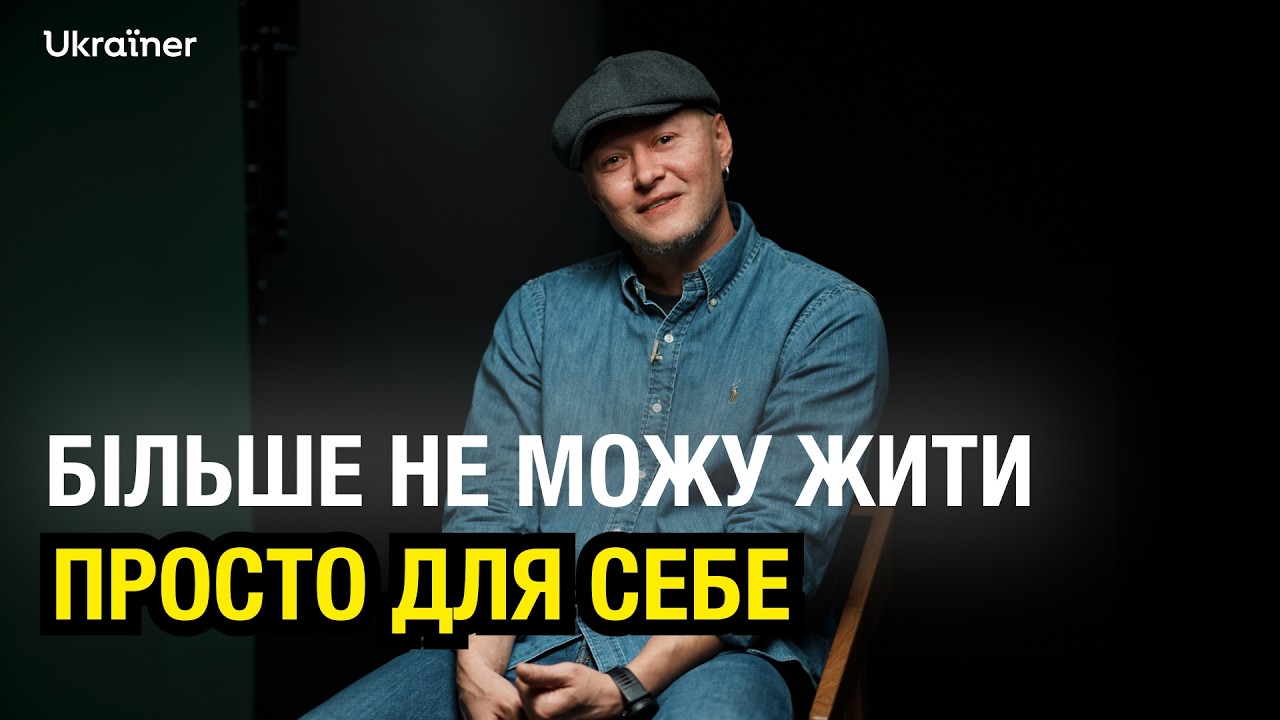 Андрій Хливнюк: «Не хочу перетворитися в рупор» • Ukraїner W