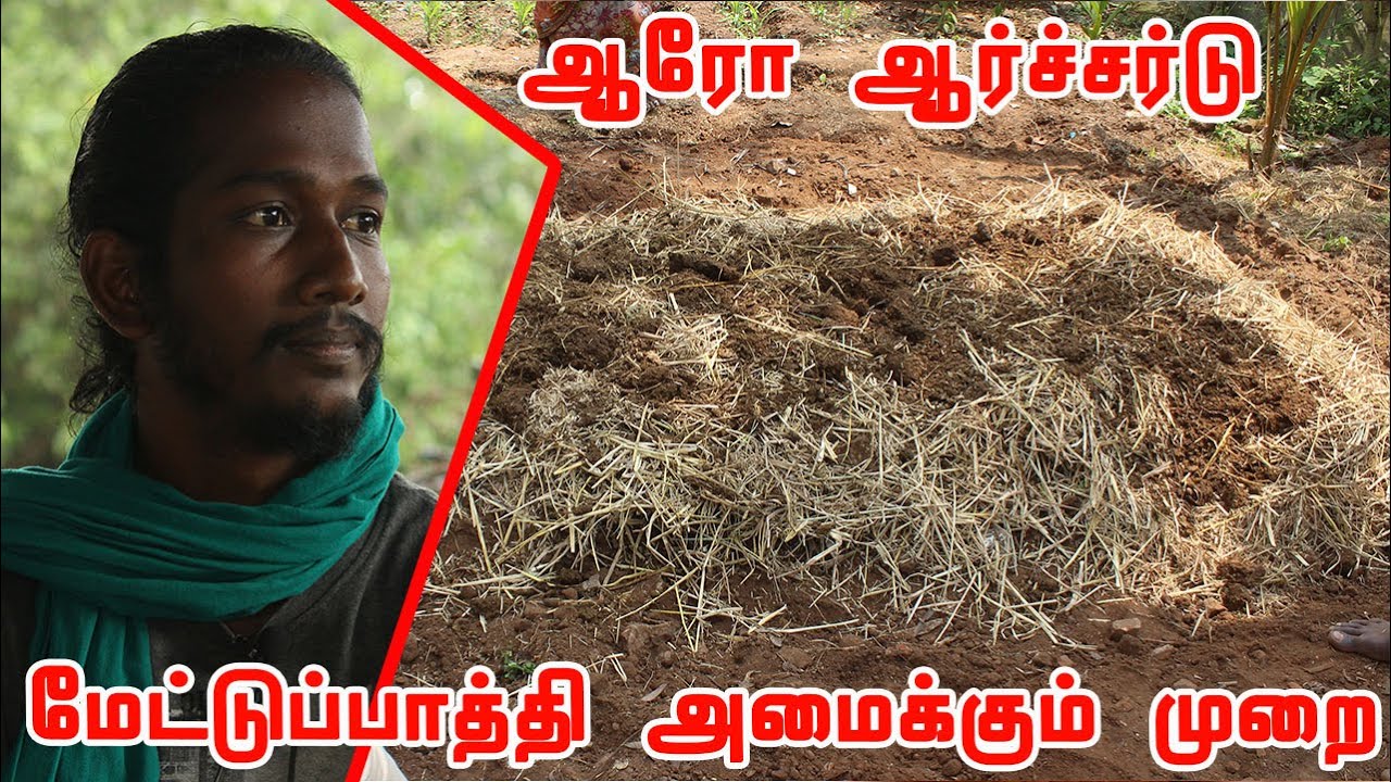 ஆரோ ஆர்ச்சர்டு பண்ணையின் நிரந்தர வேளாண்மை | உழவு இல்லாத பல பயிர் விவசாயம் | உமா ரமணன் | Auro Orchard