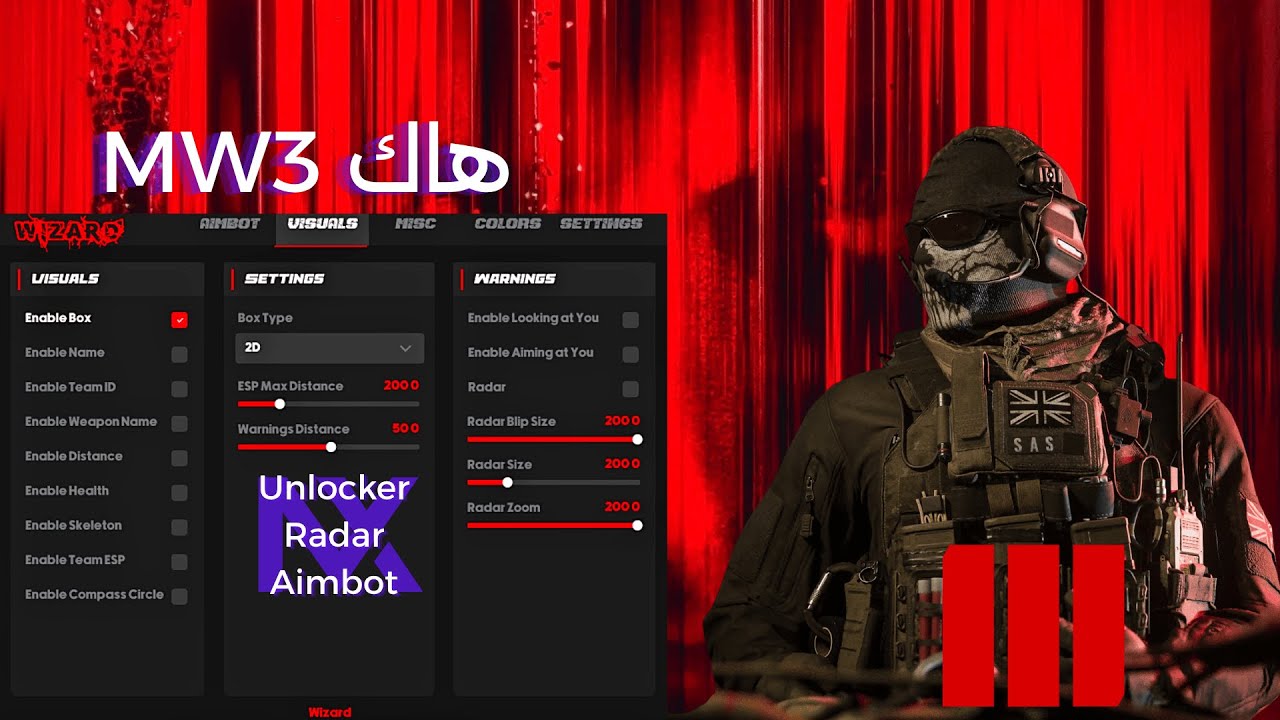 اقوى هاك | MW3