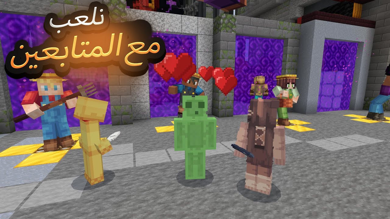 حرب البيض : رحلة البحث عن المتابعين 😂❤️ | Minecraft EggWars #124