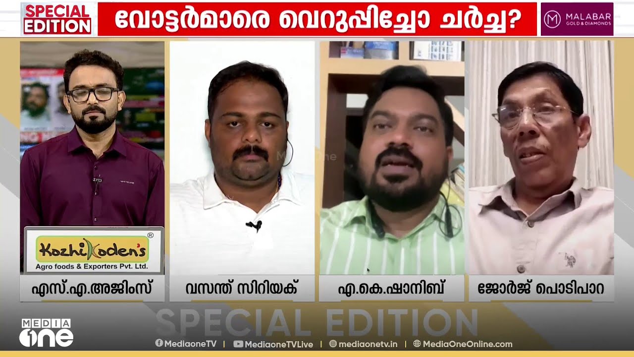 'സണ്ണി.എം. കപിക്കാടിന് സ്ഥാനാർഥിയാക്കാമെന്ന് വാക്കുകൊടുത്തിട്ട് അദ്ദേഹത്തെആക്ഷേപിക്കുന്നു'