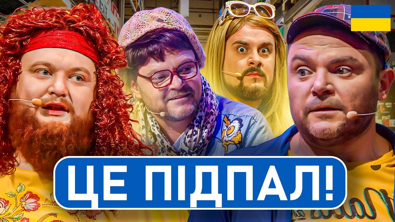 😂Життєві кумедні ситуації, які траплялися з усіма! | ПРИКОЛИ 2026 | Гумор БЕЗ політики