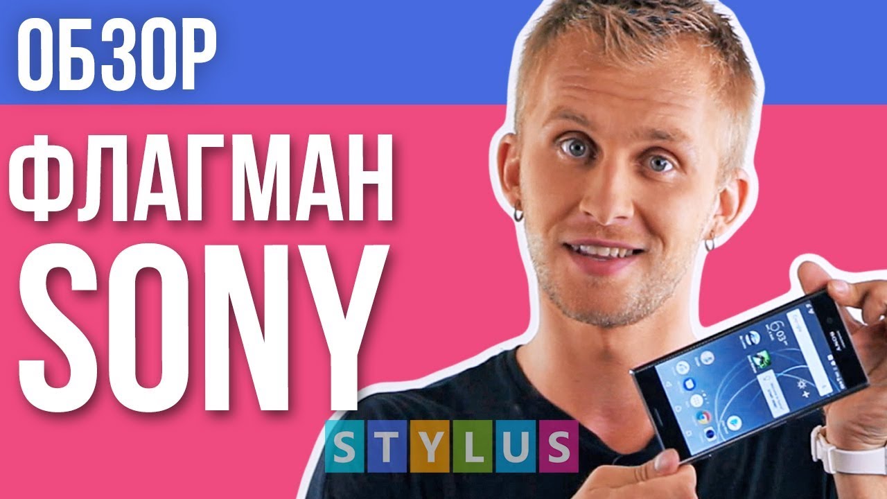 SONY XPERIA XZ PREMIUM | Безупречный флагман
