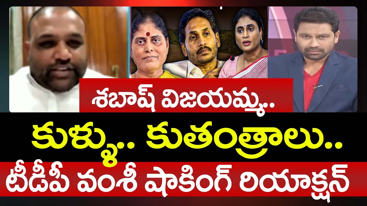 TDP Bandaru Vamshi Krishna Reacts to YS Vijayamma Letter to YS Jagan | Prime Debate With Varma