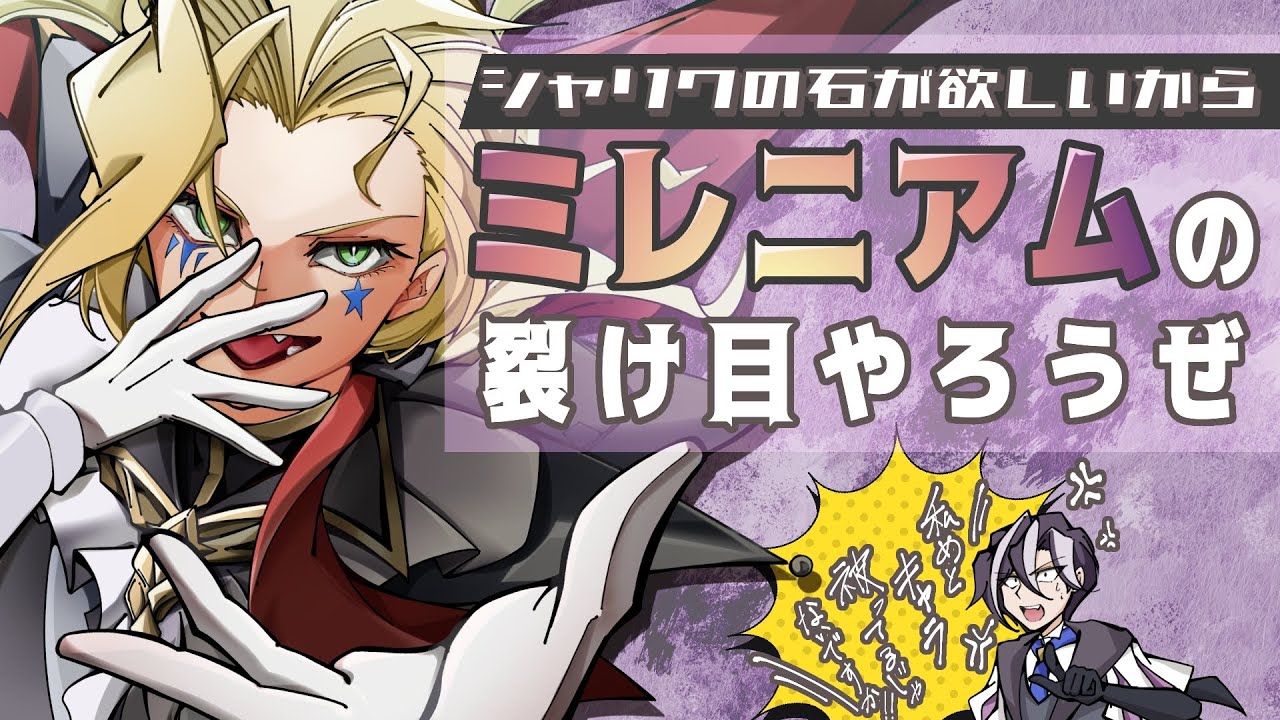 【ミレニアム】全く知らないミレニアムを履修していく会2【ランモバ/ラングリッサーモバイル/金宇カナン/新人Vtuber】