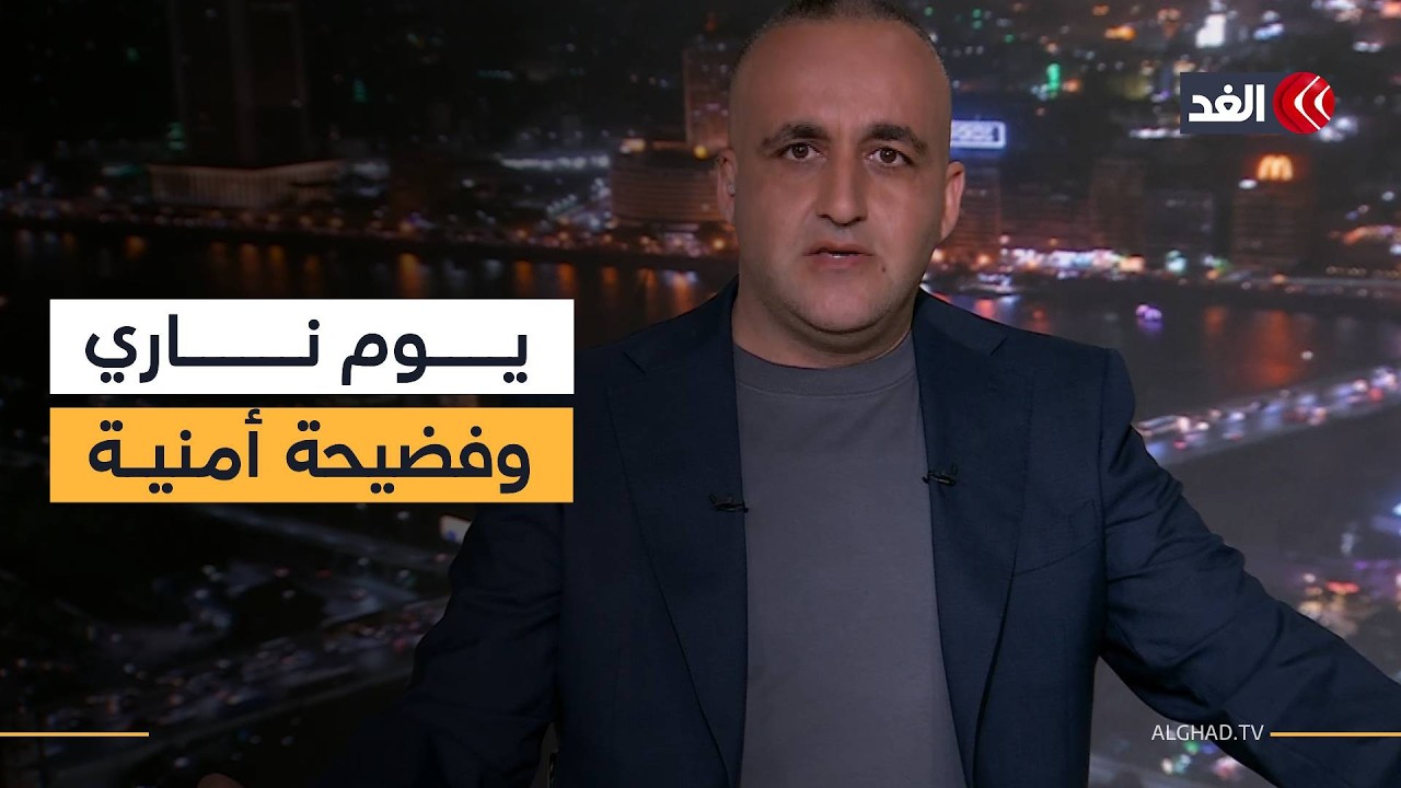 خلية جنود تجسست لصالح إيران و50 موقعا تضررت بشظايا الصواريخ وترمب يهدد طهران بالمحو| قراءة وائل عواد
