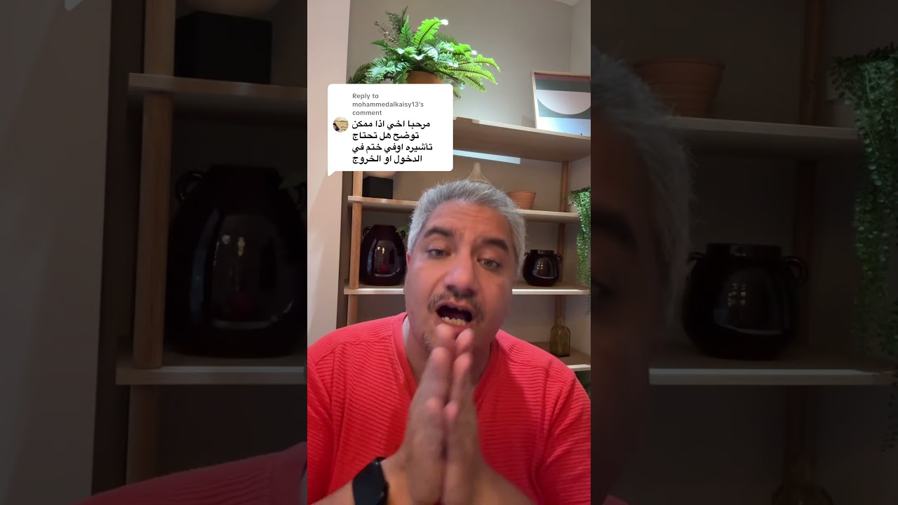 فيز او تأشيرة ا أيرلندا وختم الدخول والخروج