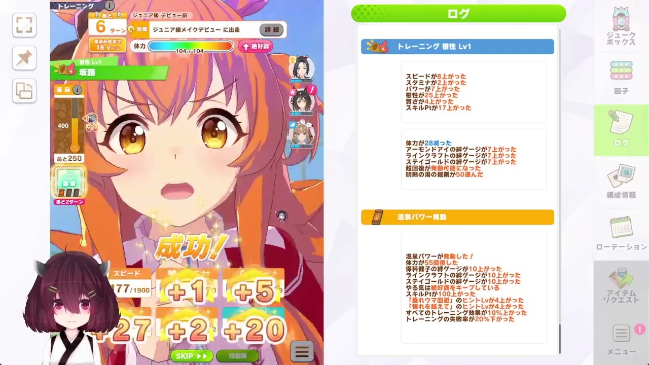 のんびりとウマ娘 その1348【ウマ娘プリティーダービー】